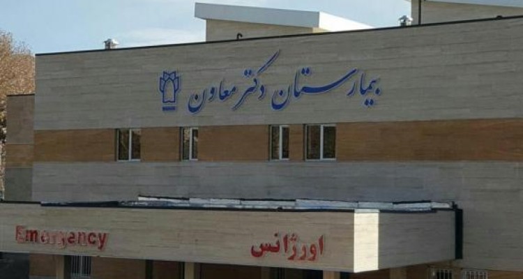  ۷۰ میلیارد ریال برای تکمیل بیمارستان «دکتر معاون» صحنه هزینه شد 