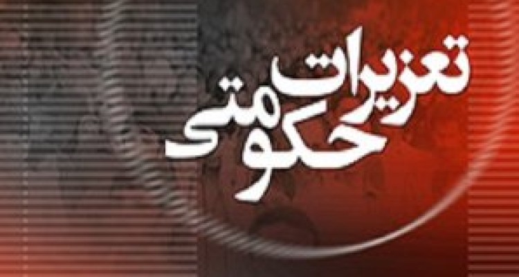 	ورود ۶۶۶ پرونده تخلف اقتصادی به تعزیرات حکومتی استان کرمانشاه 
