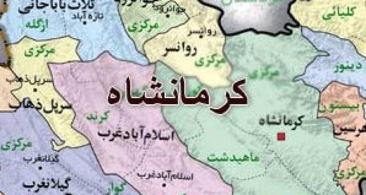 	جایگاه چهاردهم استان کرمانشاه در بودجه مصارف عمومی/ رقم متفاوت بودجه استانهای غربی نسبت به شهر خواب زده + سند 