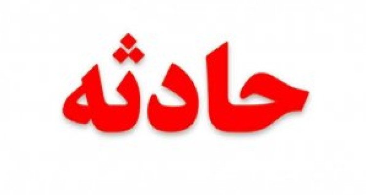 	یک کشته در اثر برخورد پراید با عابر پیاده در سرپل ذهاب 