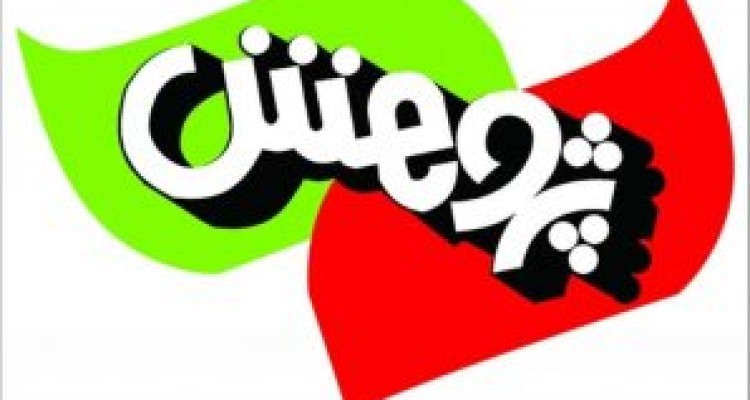  موفقیت دانش آموزان سنقری در هشتمین دوره مسابقات پژوهشی استان کرمانشاه 