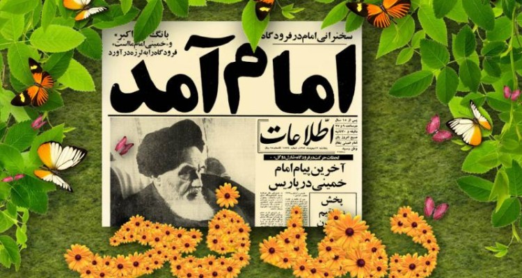 جشن انقلاب در 37 مسجد شهری و روستایی شهرستان صحنه برگزار می‌شود
