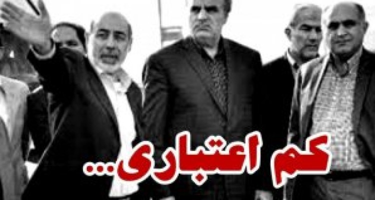 	جایگاه هجدهم کرمانشاه در جدول بودجه عمرانی سال ۹۶/ بودجه عمرانی ایلام دو برابر کرمانشاه 