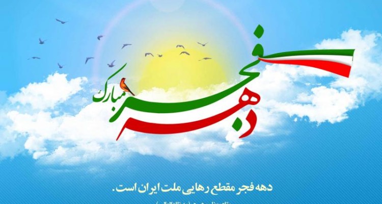  برنامه‌های قرآنی تبلیغات اسلامی صحنه در دهه فجر اعلام شد