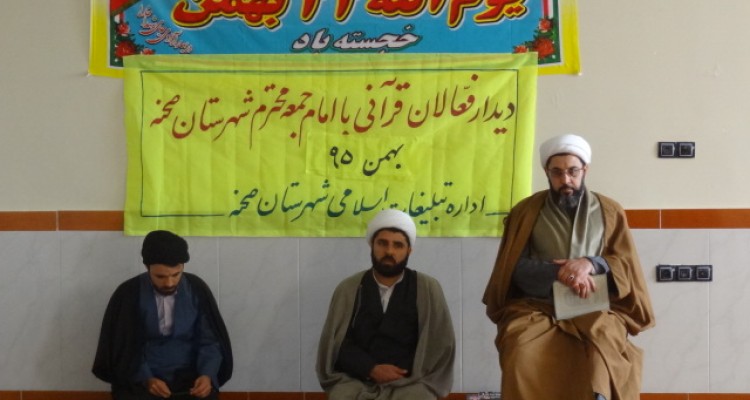 جمعی از فعالان قرآنی شهرستان صحنه با امام جمعه این شهرستان دیدار کردند + تصویر