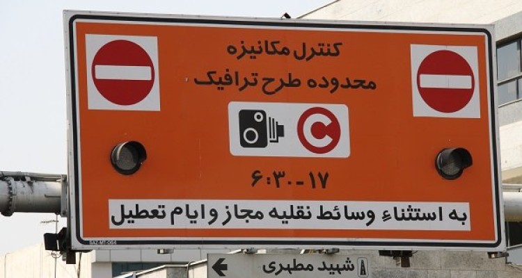 فراخوان شهرداری تهران برای خبرنگاران متقاضی طرح ترافیک