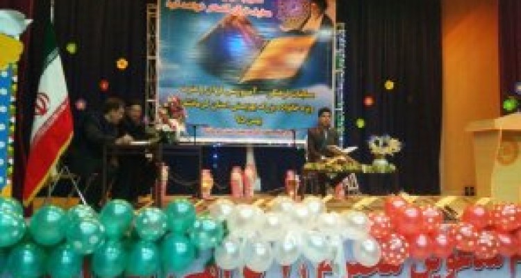 	مسابقات فرهنگی- آموزشی قرآن و عترت بهزیستی استان کرمانشاه 