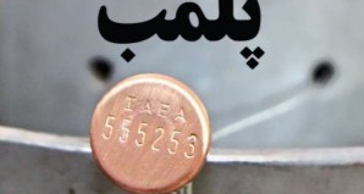 	اخذ پروانه کسب برای کسبه و بازاریان ضروری است / پلمپ 15 باب واحد تجاری متخلف در سرپل ذهاب 