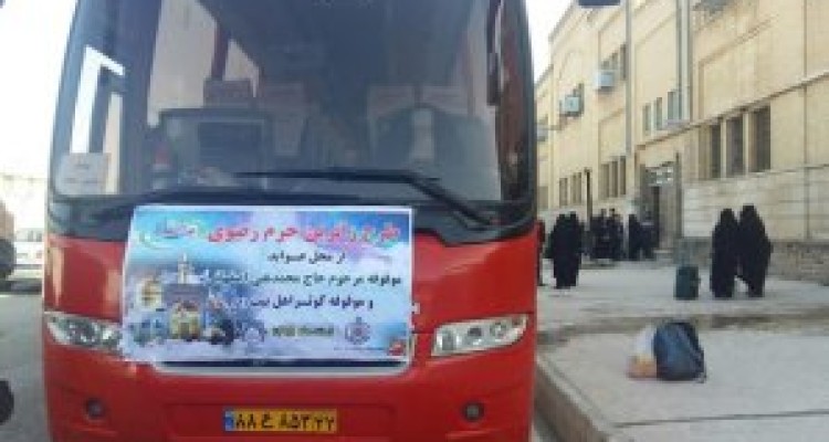 	مراسم بدرقه زائرین حرم رضوی در کرمانشاه برگزار شد 