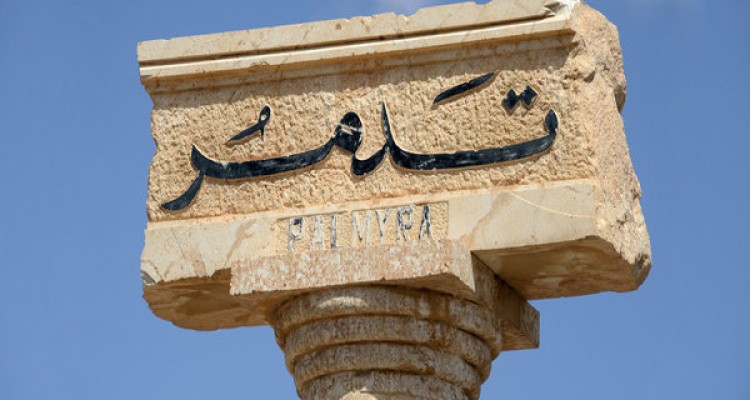 تسلط ارتش سوریه بر مناطق راهبردی اطراف شهر تدمر