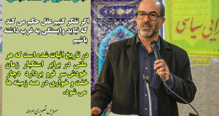 نشست بصیرتی