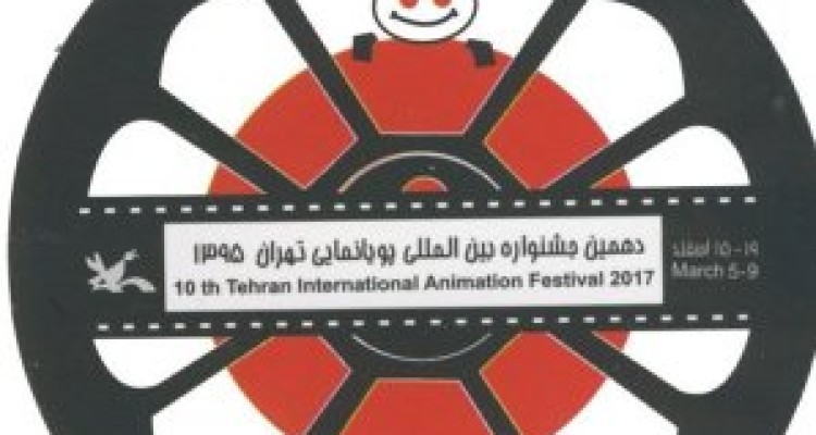 	نمایش فیلم‌های جشنواره بین المللی پویانمایی- تهران در کرمانشاه 