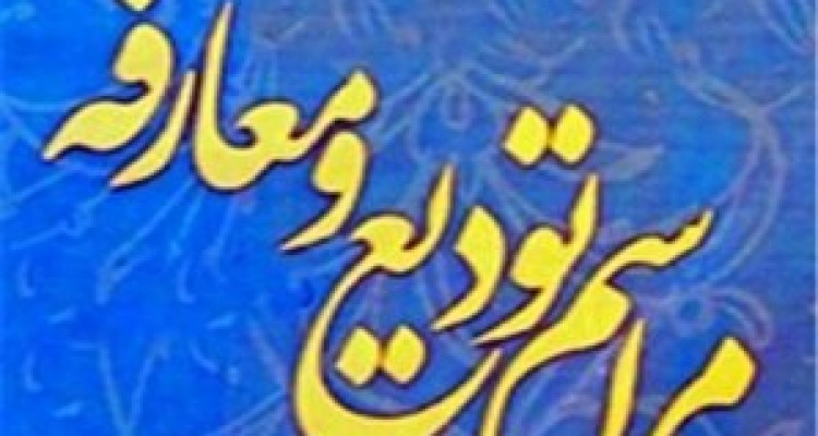 	مدیرکل جدید فرهنگ و ارشاد اسلامی استان کرمانشاه معرفی شد 