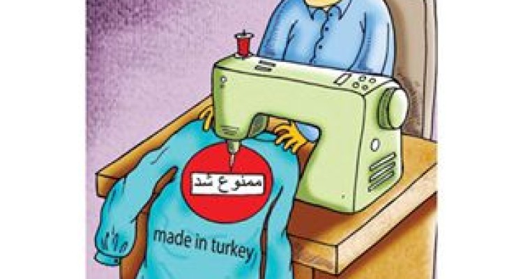 با عدم خرید اجناس خارجی تولید ملی را حمایت کنیم