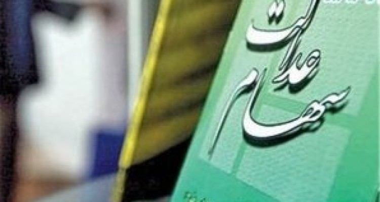 	بانک ملی تنها بانک عامل دریافت وجه نقد مانده بدهکاری مشمولین است 
