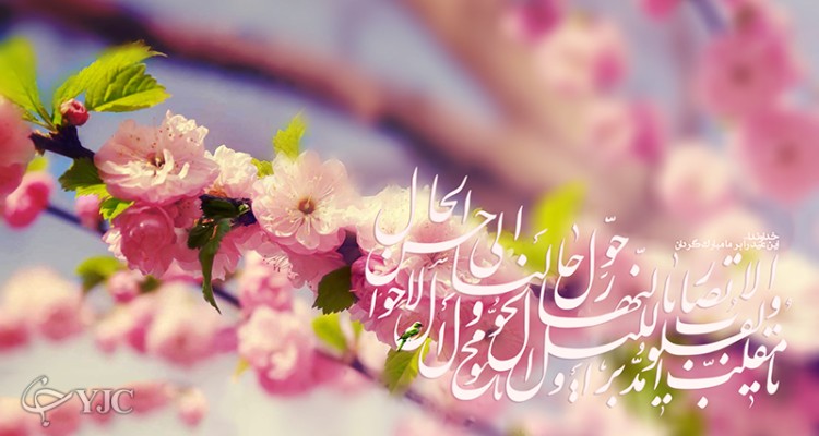 اعلام برنامه‌های فرهنگی و مذهبی تبلیغات اسلامی صحنه در نوروز 96