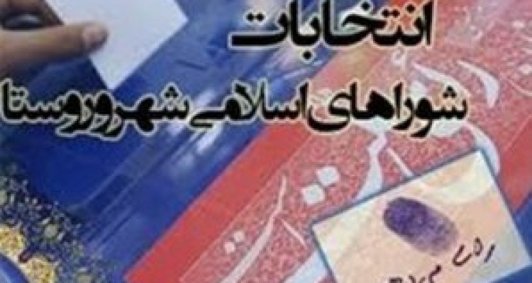 	ثبت‌نام ۲ هزار و۶۷۲ داوطلب انتخابات در کرمانشاه/رشد ۳۵ درصدی 