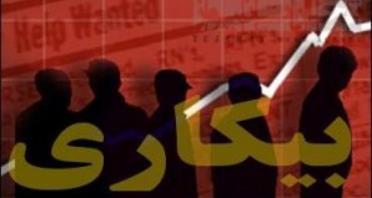 	بیکاری تک رقمی در کشور نداریم/ هر کدام از مدیران کشور به دور و بر خود نگاه کنند ۲۰ نفر بیکار می بینند 
