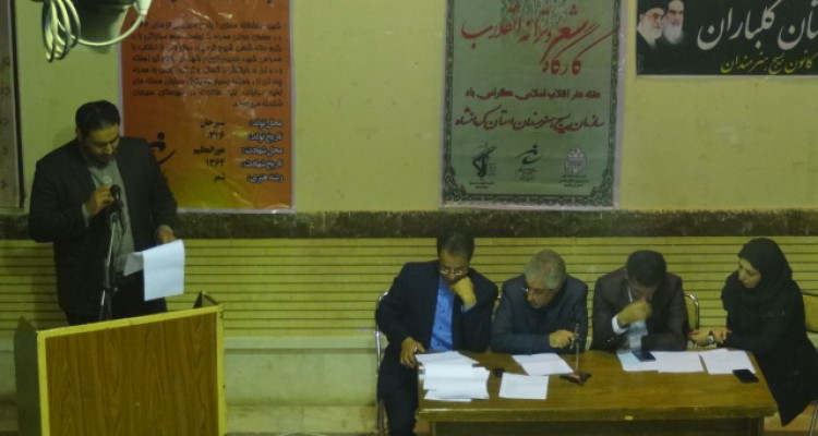 کارگاه شعرانقلاب" در شهرستان صحنه برگزار شد
