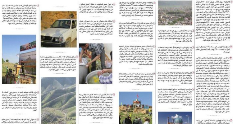 راهنمای تک برگی برای صعود سراسری به بازی دراز/ از تهران تا سرپل ذهاب 