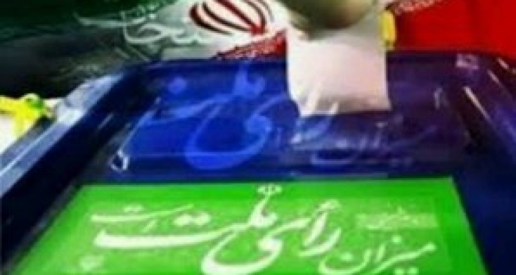 	امروز آخرین مهلت اعتراض داوطلبان ردصلاحیت شده شوراها است 
