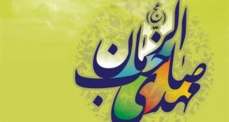 	جشن نیمه شعبان در 500 هیئت و مسجد کرمانشاه برگزار می شود 