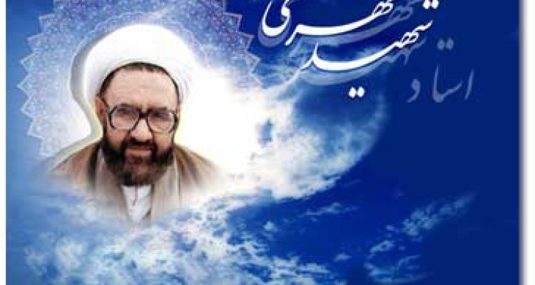 شهید مطهری جامعه ایرانی را سرشار از عقاید ناب اسلامی کرد