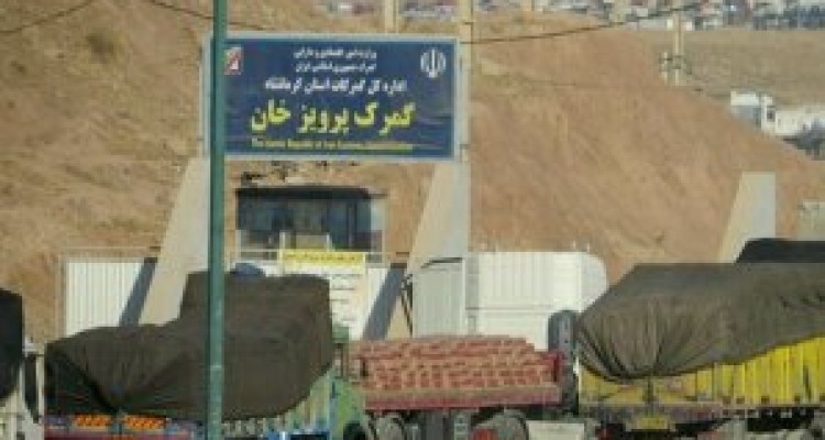 	صادرات ۱۴۰ میلیون دلار کالا از گمرکات و بازارچه های مرزی کرمانشاه 