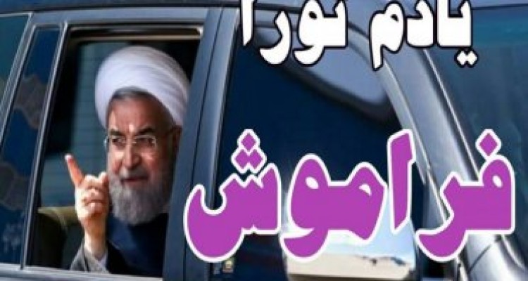  چرا روحانی به بیکاری جوانان کرمانشاه و تعطیلی ۷۰ درصد واحدهای صنعتی حتی اشاره هم نکرد؟ 
