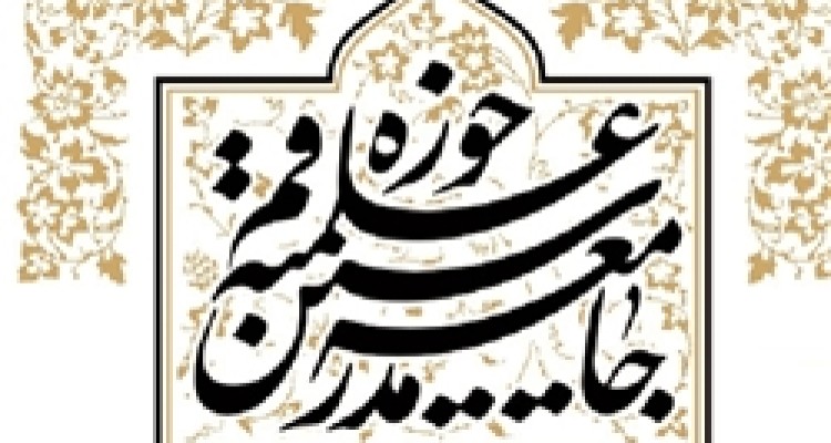 جامعه مدرسین حوزه علمیه قم از مردم برای شرکت پرشور در انتخابات دعوت کرد