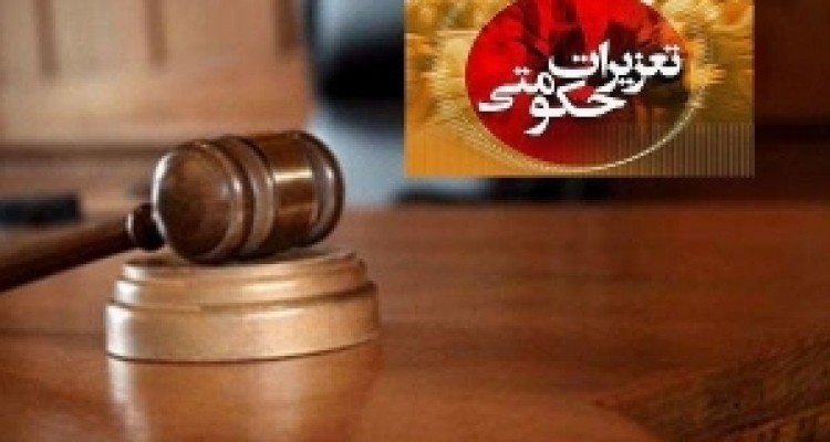	کشف و ضبط ۳ مورد کالای قاچاق توسط تعزیرات حکومتی استان کرمانشاه 