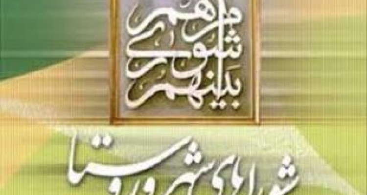 نتایج بازشماری آرا از سوی فرمانداری کرمانشاه ارائه نشده است 