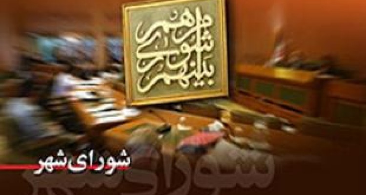 تمام صندوق‌های اخذ رای شورای اسلامی شهر کرمانشاه بازشماری شد 