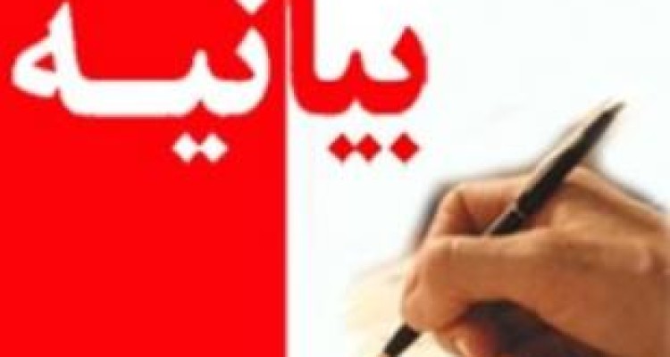 جبهه مردمی نیروهای انقلاب اسلامی استان کرمانشاه حوادث تروریستی تهران را محکوم کرد 