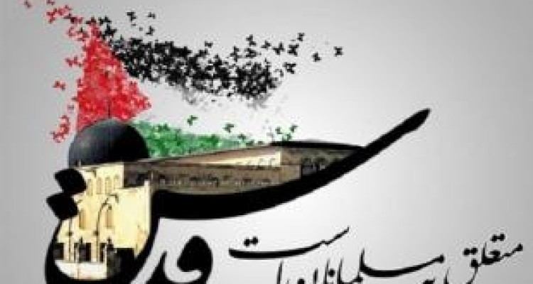 زمان و مسیر راهپیمایی روز قدس در کرمانشاه 