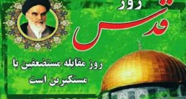 دعوت از مردم استان کرمانشاه برای حضور پرشور در راهپیمایی روز قدس 