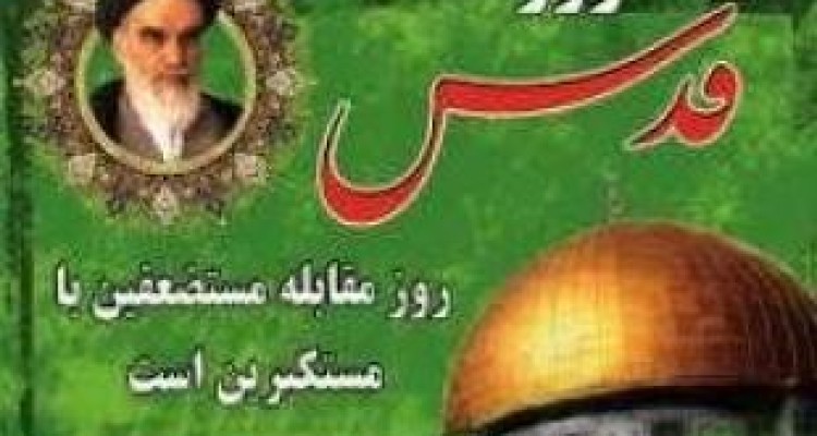 بیانیه سازمان بسیج کارمندان استان کرمانشاه به مناسبت روز جهانی قدس 