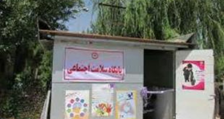 بیست و سومین پایگاه سلامت اجتماعی در کرمانشاه افتتاح شد 