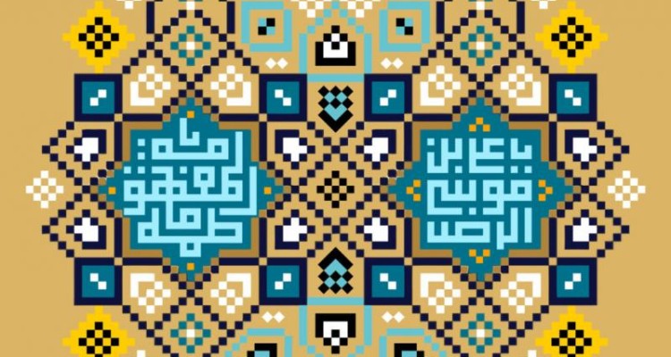 دهه کرامت فرصت مناسبی برای گسترش فرهنگ رضوی در جامعه است