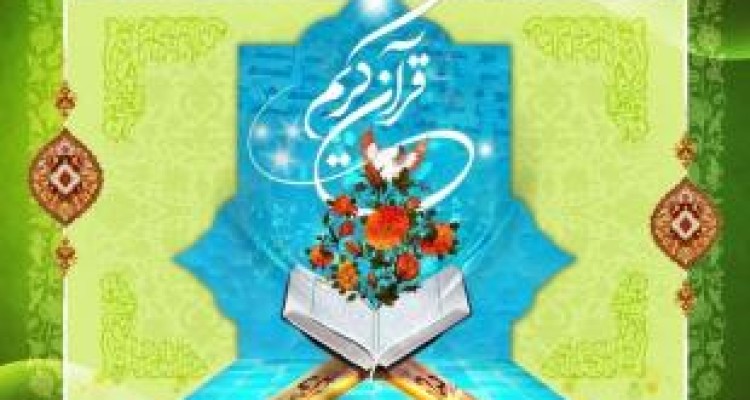 رونق فرهنگی جامعه به گسترش، ساماندهی و حمایت مراکز فرهنگی قرآنی بستگی دارد 