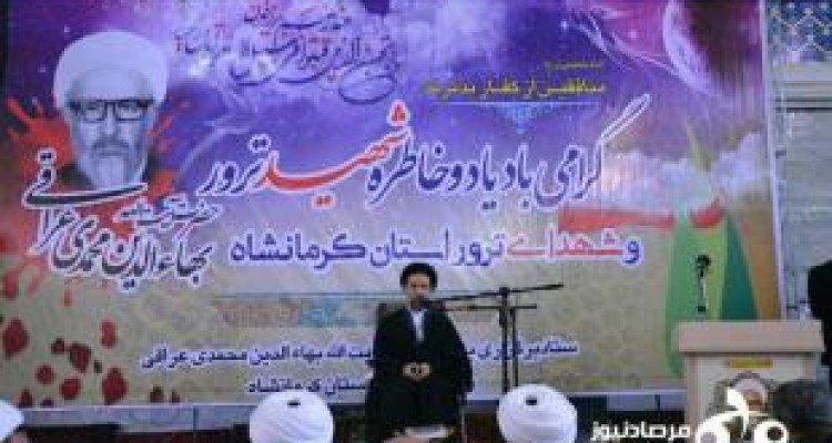 برگزاری یادواره شهدای ترور در کرمانشاه + تصاویر 