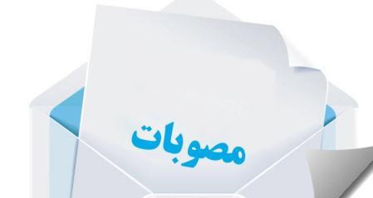 یکی از مهمترین مصوبات دوره ی چهارم شورای اسلامی شهر صحنه را مشاهده کنید