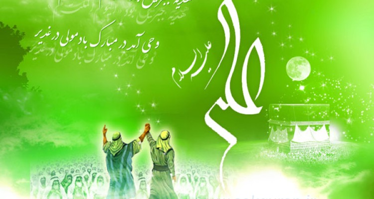 مسابقه از قربان تا غدیر به همت خانه قرآن شهر میانراهان برگزار شد