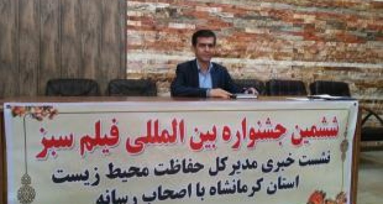 اکران ۴۰۰ اثر ایرانی در جشنواره بین المللی فیلم سبز کرمانشاه 
