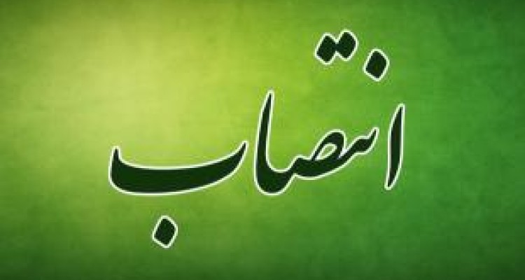 سرپرست دانشگاه علوم پزشکی استان کرمانشاه منصوب شد 