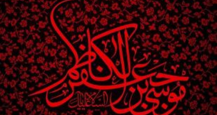 مواجهه امام کاظم(ع) با دستگاه هارون/ موسس نهاد وکالت در تشیع