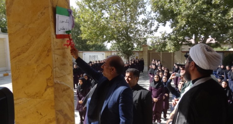 	نوای زنگ مهر و مقاومت در مدارس صحنه طنین انداز شد 