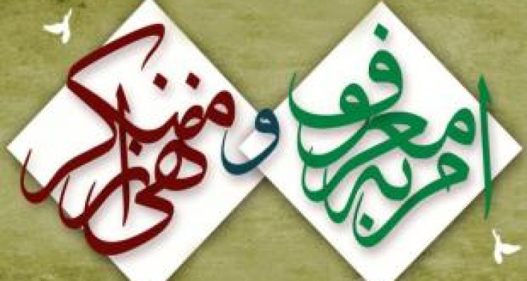 مهمترین پیام عاشورا احیای امر به معروف و نهی از منکر است 