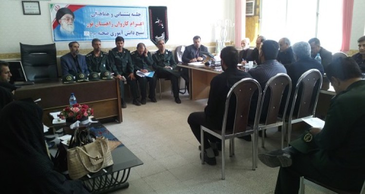 جلسه پشتیبانی و هماهنگی اعزام کاروان راهیان نور بسیج دانش آموزی شهرستان صحنه برگزار شد