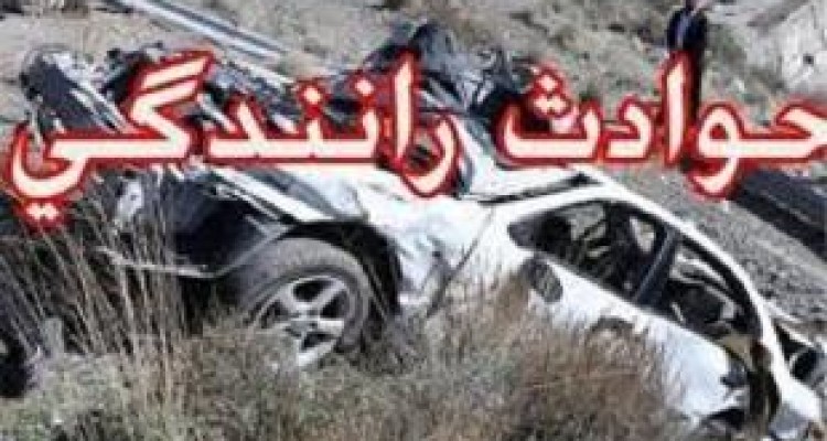 حادثه رانندگی در استان کرمانشاه ۲ کشته و ۴ مصدوم به‌جا گذاشت 